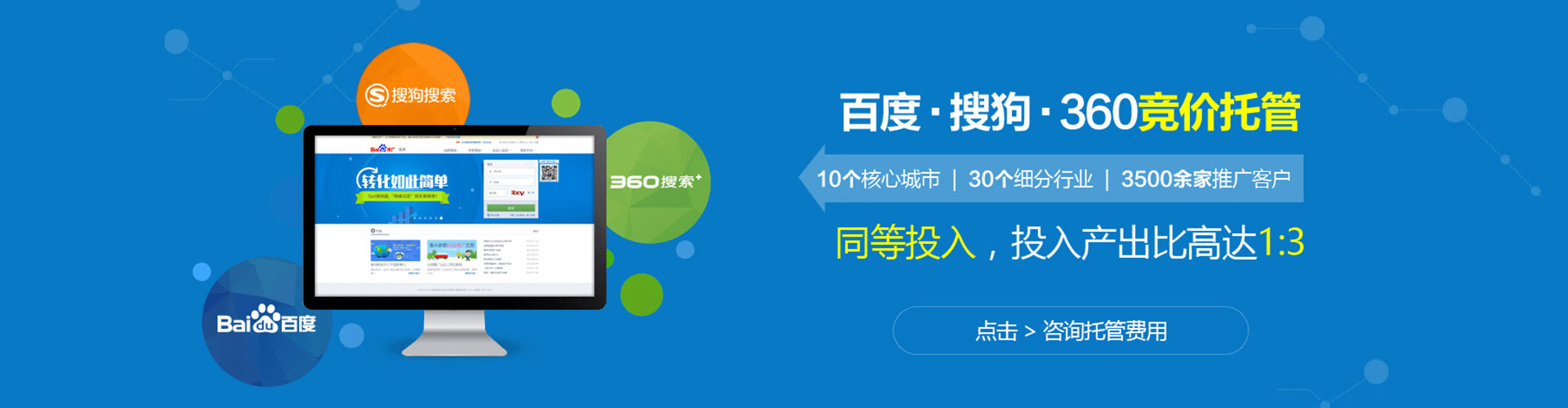秦淮如何做sem